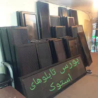 تابلوروان/نئون/فلکس/تابلو روان|ریسه و چراغ تزئینی|اردبیل, |دیوار