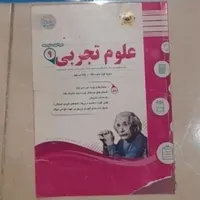 کتاب کمک درسی هشتم کلاغ سپید خیلی سبز حراج|حراج|تهران, افسریه|دیوار