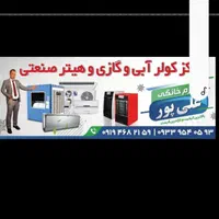 کولر ابی انرژی هوا گرمه هواتونو داریم|کولر آبی|کرج, اصفهانی‌ها|دیوار