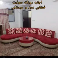 اجاره روزانه واحد شیک وتمیز
