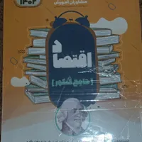 کتاب کنکور انسانی|کتاب و مجله آموزشی|رشت, انصاری|دیوار