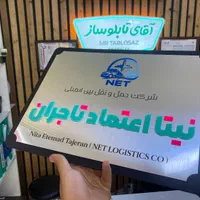 تابلو راهنمای دیواری ادارات  بدون محدودیت رنگ|فروشگاه و مغازه|تهران, شهران جنوبی|دیوار