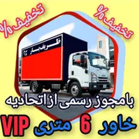 اتوبارقیطریه/ بارتجریش/ نیاوران/فرمانیه /اسبابکشی|خدمات حمل و نقل|تهران, قیطریه|دیوار