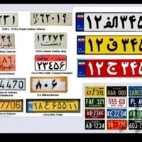 تعمیر پلاک اصلی خودرو و موتورسیکلت|خدمات موتور و ماشین|اصفهان, لیمجیر|دیوار