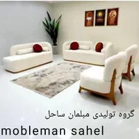 مبل تمام پارچه مدل یونیک سالیوان اقساطی قیمت واقعی|مبلمان خانگی و میز عسلی|آبیک, |دیوار