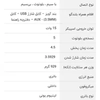 اسپیکر بلوتوثی قابل حمل هادرون مدل BTS115|پخش‌کننده همراه|شیراز, ارم|دیوار