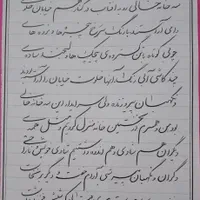 آموزش هنر خوشنویسی (از مبتدی تا پیشرفته)|خدمات آموزشی|تهران, تهرانپارس غربی|دیوار
