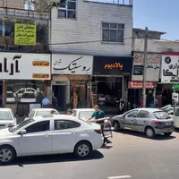 فروش مغازه تجاری