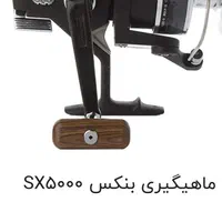 چوب ماهیگیری|ماهیگیری|تهران, ستارخان|دیوار