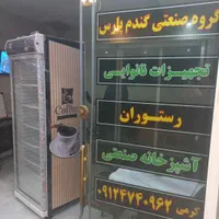 خمیرساز همه وزن گیر+فر ترکیبی ساندویچ و یخچال|فروشگاه و مغازه|بوکان, |دیوار