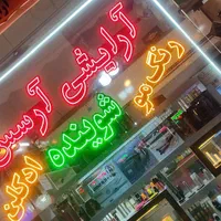 تابلو ال ای دی نئون مغازه ثابت روان شیشه سیلیکونی|فروشگاه و مغازه|تبریز, |دیوار