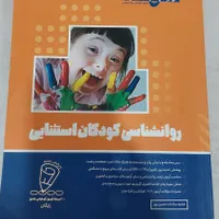 فروش کتاب های کنکور ارشد روانشناسی روان اموز|کتاب و مجله آموزشی|رشت, منظریه|دیوار