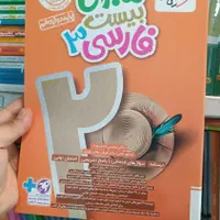 کتاب ماجرای بیست خیلی سبزفارسی تجربی کنکور1404|کتاب و مجله آموزشی|مشهد, شهرک رازی (شهرک غرب)|دیوار