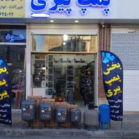 پمپ 1 اسب بشقابی فلوران|ماشین‌آلات صنعتی|کرج, اسدآباد|دیوار