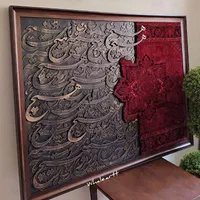 تابلو فرش مدرن (کالیگرافی)