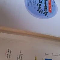 کتاب تست و کار رشته انسانی|کتاب و مجله آموزشی|اصفهان, الهیه|دیوار