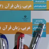 تدریس حرفه ای عربی/ادبیات ( تضمین نمره ۱۹ و ۲۰)