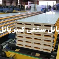فروش تخصصی ساندویچ پانل|مصالح و تجهیزات ساختمان|مشهد, نوید (بلوار کشاورز)|دیوار