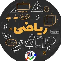 تدریس خصوصی معلم فیزیک ریاضی علوم هفتم هشتم نهم و.