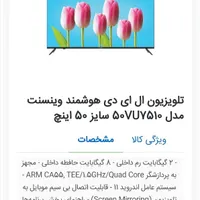 تلویزیون ال ای دی 50 اینچ هوشمند وینسنت 50VU7510|تلویزیون و پروژکتور|تهران, افسریه|دیوار