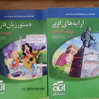 کتاب های فارسی نشر الگو|کتاب و مجله آموزشی|تهران, ونک|دیوار