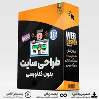 آموزش طراحی سایت - طراحی سایت وردپرس