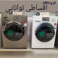 دوو سونی الجی پاکشوما چک و بازنشسته فروشگاه توانا|ماشین لباسشویی و خشک‌کن لباس|کرج, اصفهانی‌ها|دیوار