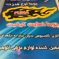 باطری ماشین(دولتی)|قطعات یدکی و لوازم جانبی|تهران, نیروی هوایی (پیروزی)|دیوار