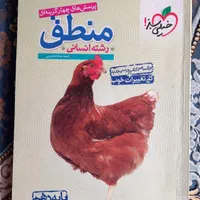 کتاب تست انسانی|کتاب و مجله آموزشی|تهران, نازی‌آباد|دیوار