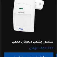 دزدگیراماکن سیم کارتی آنیک مدلeco4000 باتجهیزات|دوربین مداربسته|تهران, دبستان|دیوار