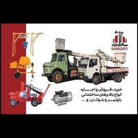 بی سیم بالابر حمل مصالح (بالابر سعادت)|مصالح و تجهیزات ساختمان|سبزوار, شهرک صنعتی خاوران|دیوار