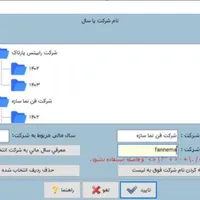 نرم افزار حسابداری حاسب ملی،تمام اصناف و مودیان|خدمات مالی، حسابداری، بیمه|قم, صفائیه|دیوار