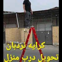کرایه ابزار/ نردبان/چهارپایه/ اجاره تحویل درب منزل