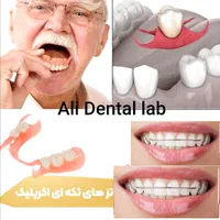 دندان مصنوعی با ضمانت(تکه ای،طرح لمینت) ارتودنسی|خدمات آرایشگری و زیبایی|تهران, نیروی هوایی (پیروزی)|دیوار