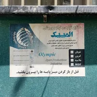 میز تنیس پینگ پنگ|ورزش‌های توپی|شاهین‌شهر, حافظ شمالی|دیوار