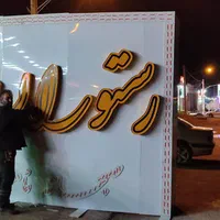 تابلوساز/تابلوسازی/تابلو سازی/تابلومغازه/تابلو ساز|خدمات پیشه و مهارت|اصفهان, رهنان|دیوار