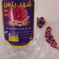 گلاب نعنا هل بیدمشک بهار نارنج|عمده‌فروشی|قم, نخودی|دیوار