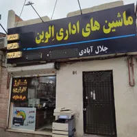 شارژ کارتریج تعمیرات پرینتر ، کامپیوتر و نرم افزار
