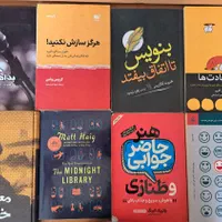 کتاب های روز و ترند و معروف با تخفیف|حراج|تهران, هاشم‌آباد|دیوار