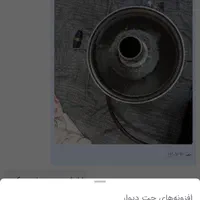 سماور ای دا سالم ونو فقط ۳ میلیون|سماور، چای‌ساز، قهوه‌ساز|تهران, کیانشهر|دیوار