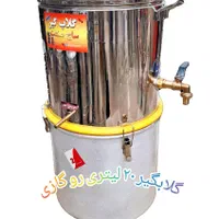 گلابگیر تقطیر عرقگیر ۲۰ لیتر