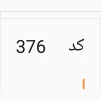 سیمکارت دائمی همراه اول