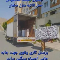 اتوبارباربری عدالت پردیس بومهن سیاه سنگ شمال|خدمات حمل و نقل|پردیس, |دیوار