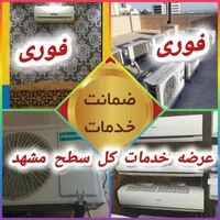تعمیر تخصصی کولرگازی نصب و تعمیرات کولر گازی نصاب