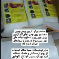 پودر معجزه،نانو، نانوپلاس ،شیشه شور و شفاف|مواد شوینده و دستمال کاغذی|تهران, زرکش|دیوار