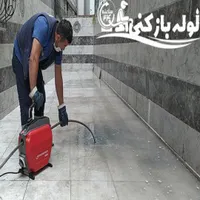 لوله بازکن فنر زنی کل کرج فنرزن۲۴ساعته فوری تضمینی|خدمات پیشه و مهارت|کرج, کیانمهر|دیوار