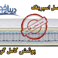 تشک اوترا/تشک فنر پاکتی طبی تشک دونفره/تشک رویا|تشک تختخواب|اهواز, گلستان|دیوار