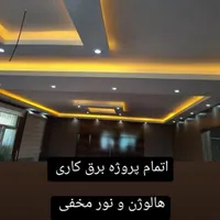 برقکاری برق کار ساختمان سند شیار زنی با دستگاه