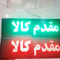تابلوLEDچکی تابلو ثابت تابلو روان تابلوروان|فروشگاه و مغازه|تهران, مجیدیه|دیوار