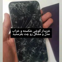 خرید و فروشگوشی کار کرده